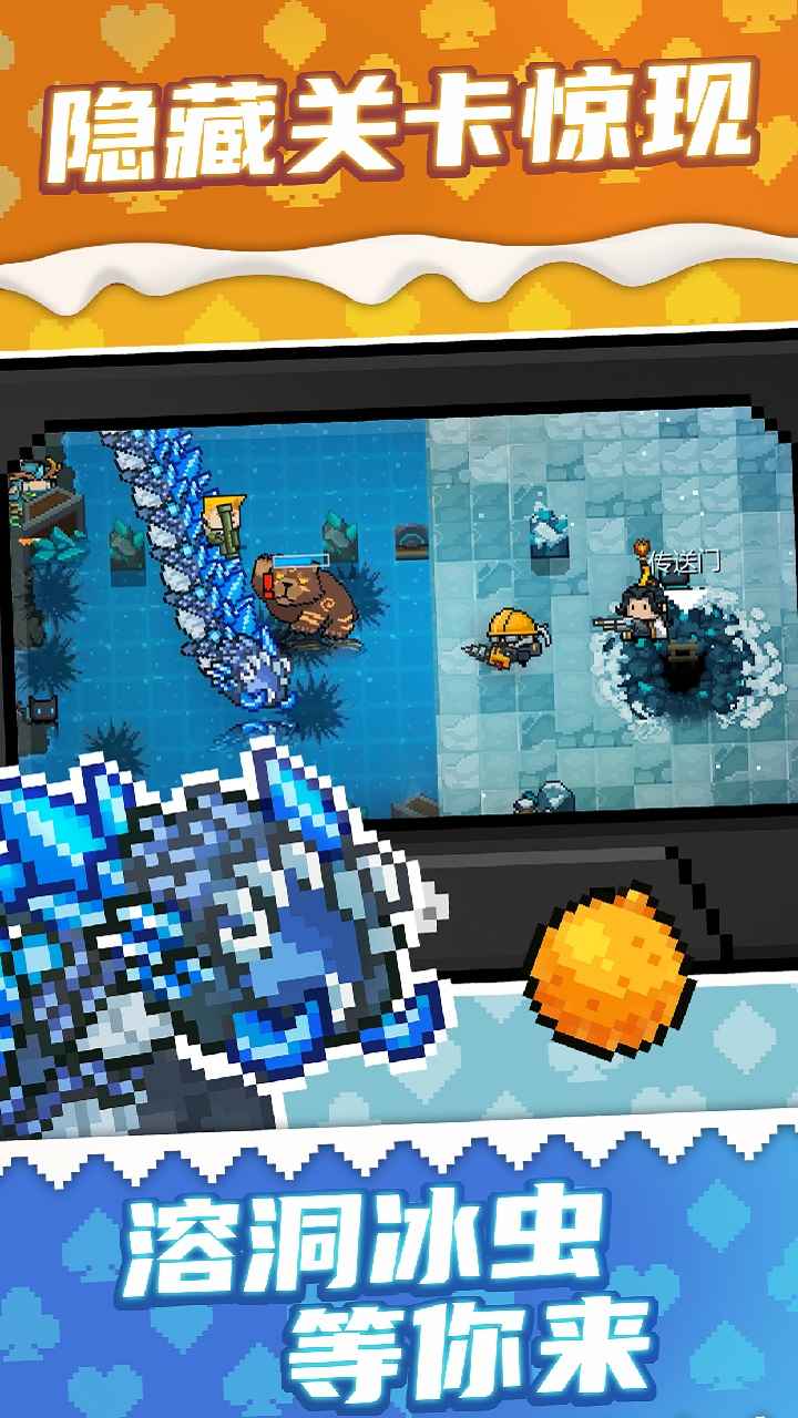 元气骑士贪吃蛇特色图片