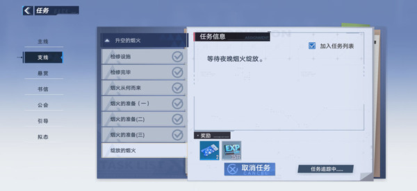幻塔烟火的准备密码是什么?费尔顿通讯密码任务图文攻略