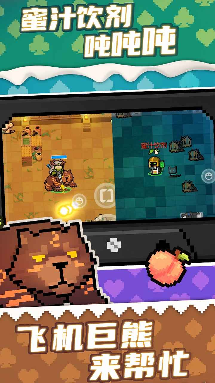 元气骑士无邪魔极天道全角色最新版 v4.1.9图1
