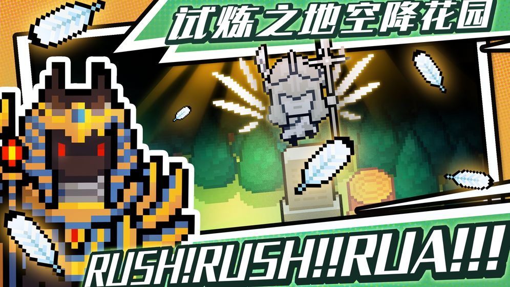 元气骑士2.2.8官方最新版(暑假大版本) v4.1.9图1
