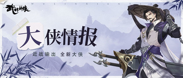 武林闲侠江湖小虾米称号怎么获得?江湖小虾米称号获取途径