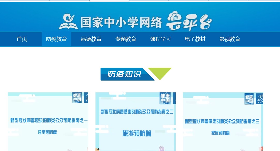广西崇左空中课堂平台官网学生注册登录图片1