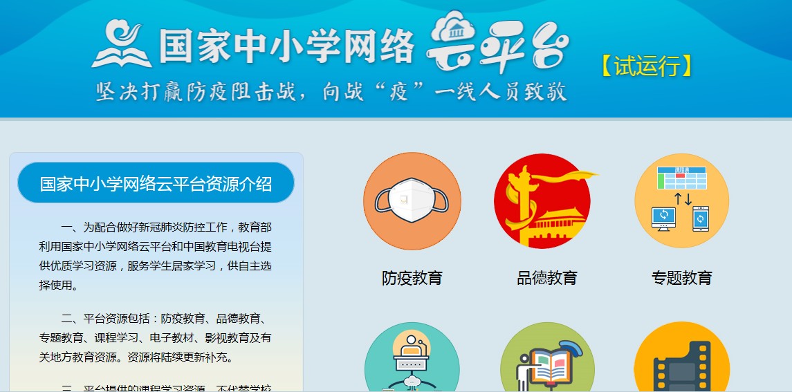 广西崇左空中课堂平台官网学生注册登录 v9.73图1