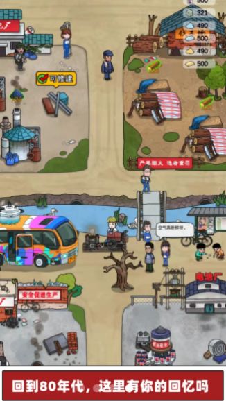 史前学霸游戏攻略完整版图片1