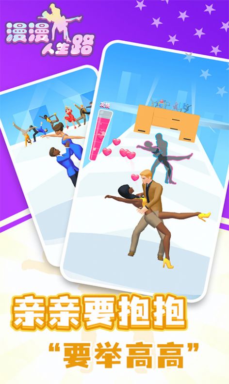 漫漫人生路游戏下载安装 v1.0.0图1