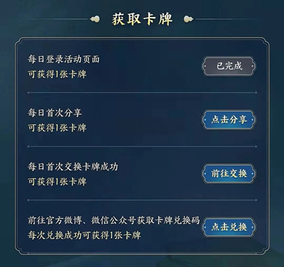 梦幻西游网页版葫芦兄弟集卡活动怎么玩?葫芦兄弟集卡活动卡牌获取途径