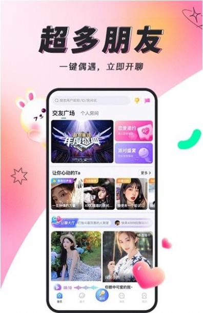 多多开黑.apk软件下载 v2.8.6图1
