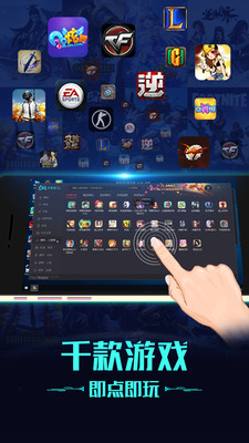 掌上网咖app云顶之弈免费版图片1