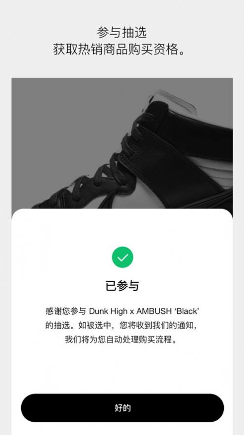 nike snkrs耐克Nike中国官方app下载 v3.10.2图1