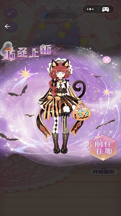 装扮魔法少女2游戏官方安卓版 v1.0图1