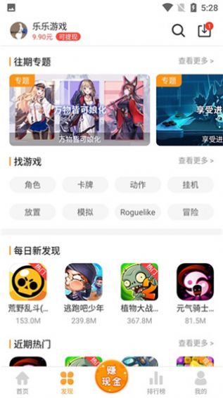 乐乐游戏盒下载安装最新版2022app v3.6.0.1图1