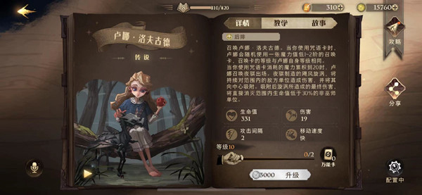 哈利波特魔法觉醒卢娜伙伴卡怎么样?卢娜洛夫古德伙伴回响效果详解