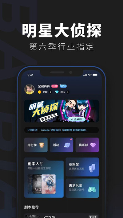 百变大侦探上海谍影凶手是谁?剧本杀上海谍影真相答案一览