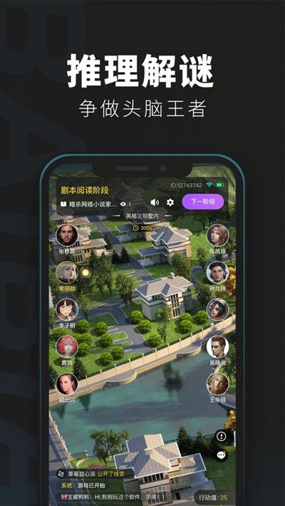 百变大侦探上海谍影凶手是谁?剧本杀上海谍影真相答案一览