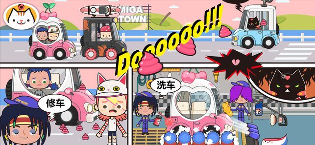 米加小镇世界最新版免费版下载大学 v1.9图1