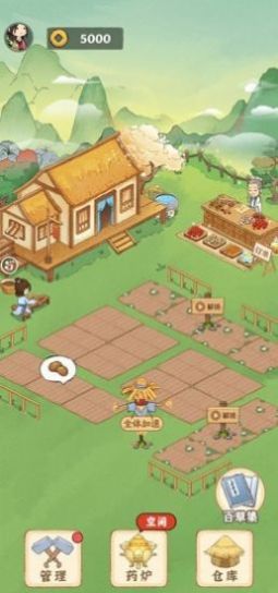 神农百草园官方版免广告 v1.0.0图1