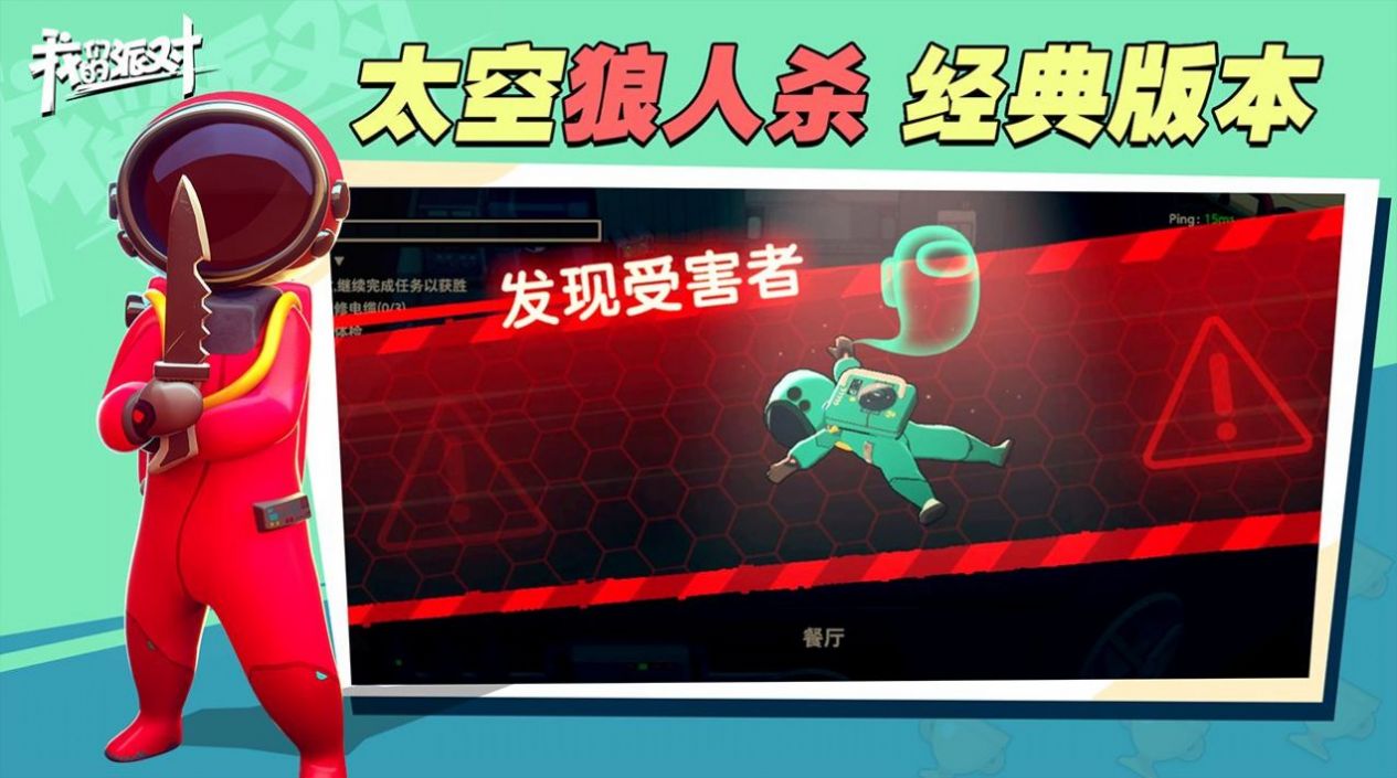 太空杀诸神之战下载安装最新版 v10.31.1图1