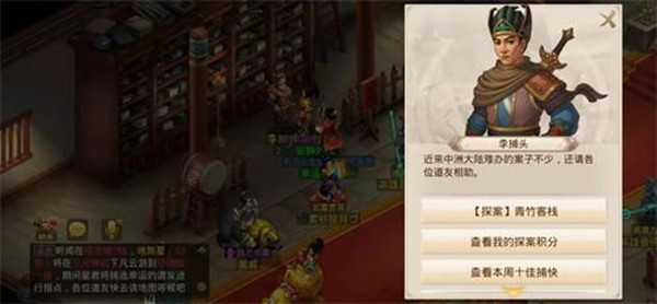 问道手游11.29每周探案青竹客栈任务攻略大全 青竹客栈探案任务完成步骤攻略