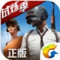 绝地求生全军出击体验服下载安装 v1.15.13