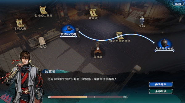 天命奇御2长空村支线攻略大全 长空村支线任务攻略图文一览