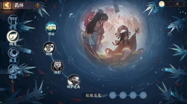 阴阳师真实之羽羁绊怎么加点?真实之羽活动羁绊加点顺序推荐