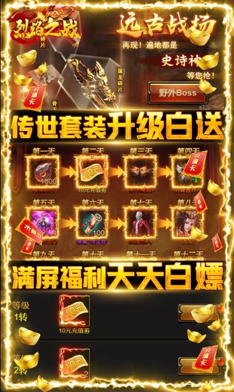烈火屠龙美杜莎之原始传奇手游官方版 v1.0.0图1