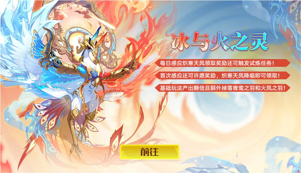 奥拉星手游冰火凤凰怎么获得?炽寒天凤技能特性详解