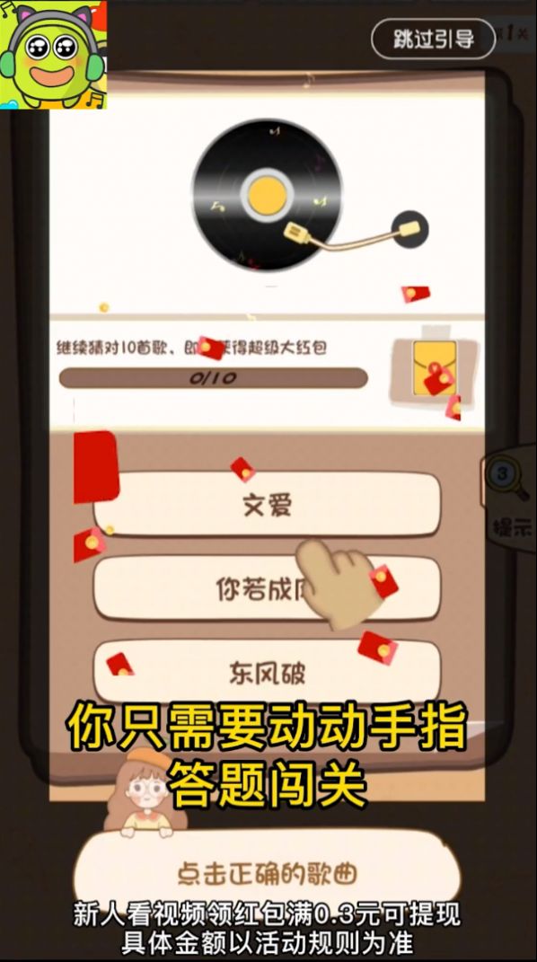 乐乐猜歌名领红包最新版 v3.3.1图1