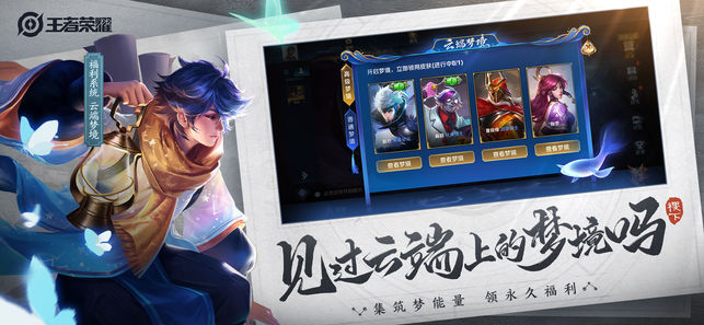 王者荣耀虚拟定位软件APP官方苹果版 v3.74.1.6图1