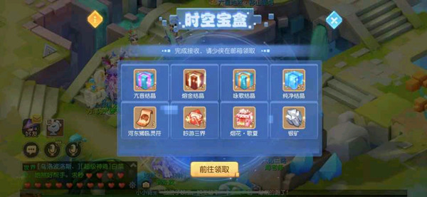 梦幻西游手游时空宝盒奖励大全 时空宝盒系统详解攻略