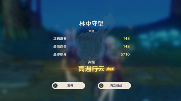原神林中守望怎么拿满分?镜花听世林中守望演奏技巧攻略