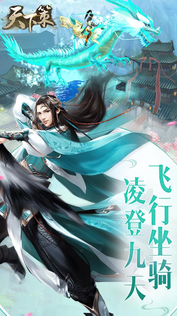 天下策斗破仙魔手游官方版 v1.1.9079图1