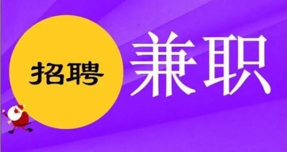 适合中学生兼职的软件推荐-中学生兼职手机app合集-中学生兼职软件可靠排行榜