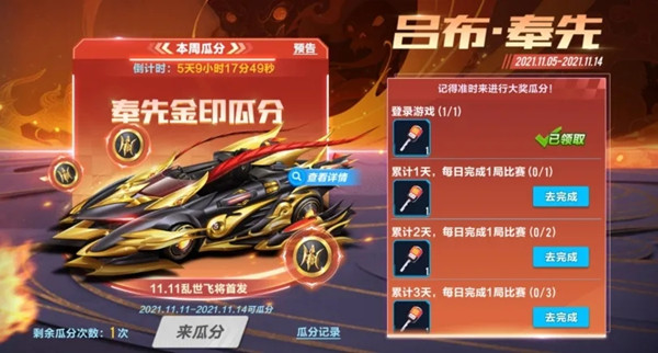 QQ飞车手游吕布奉先怎么改装?吕布奉先最强改装加点方案推荐