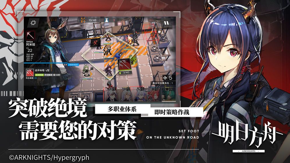 明日方舟国际版测试服安装包官网下载 v1.8.22图1