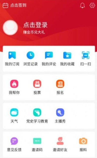 奔腾融媒新闻客户端app下载 v4.0.1图1