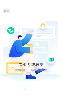 比财学堂app官方下载图片1