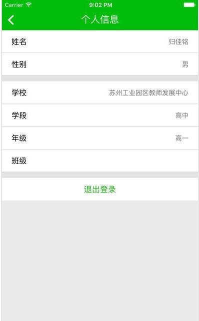 易加互动app版手机免费下载图片1