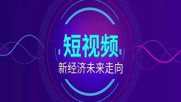 各大短视频app大全-成品app短视频哪个好看-年轻人喜欢的短视频平台合集