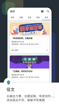 豆瓣阅读app2022最新版下载图片1