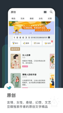 豆瓣阅读app2022最新版下载 v5.39.4图1