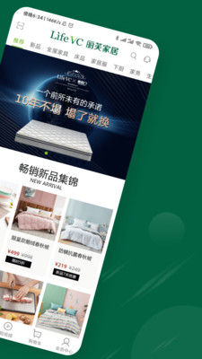 丽芙家居官方app下载图片1