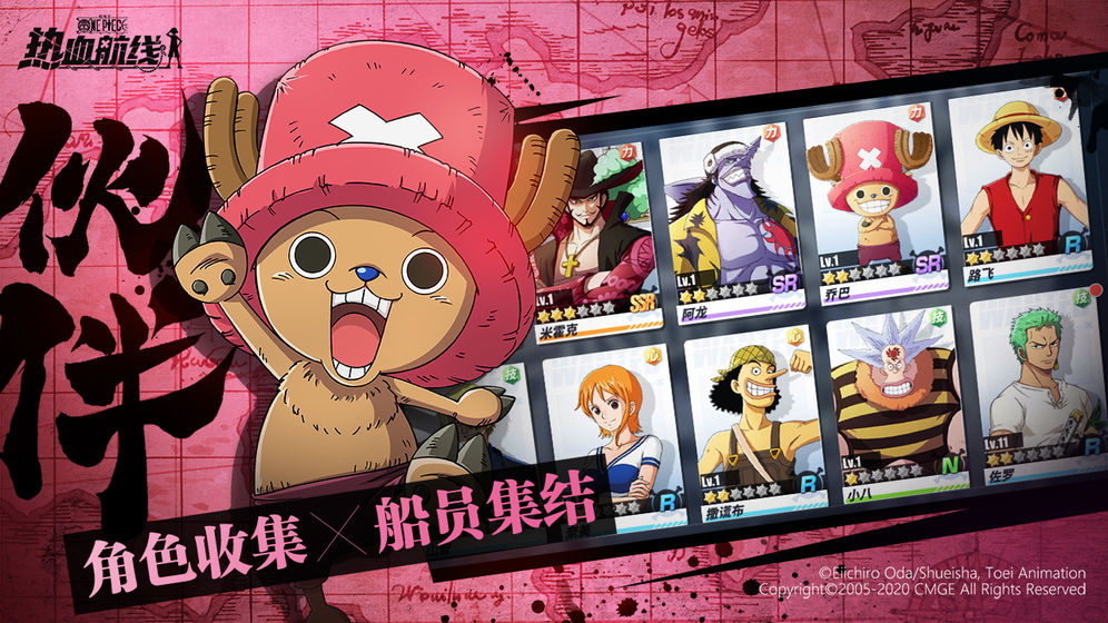 航海王热血航线测试服下载ios特色图片