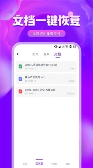 图片修复精灵软件免费下载 v1.0.0图1