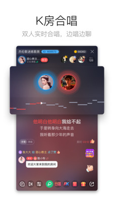 酷狗唱唱k歌免费下载最新版 v3.3.0图1