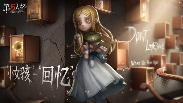 第五人格小女孩技能是什么?新求生者小女孩技能介绍