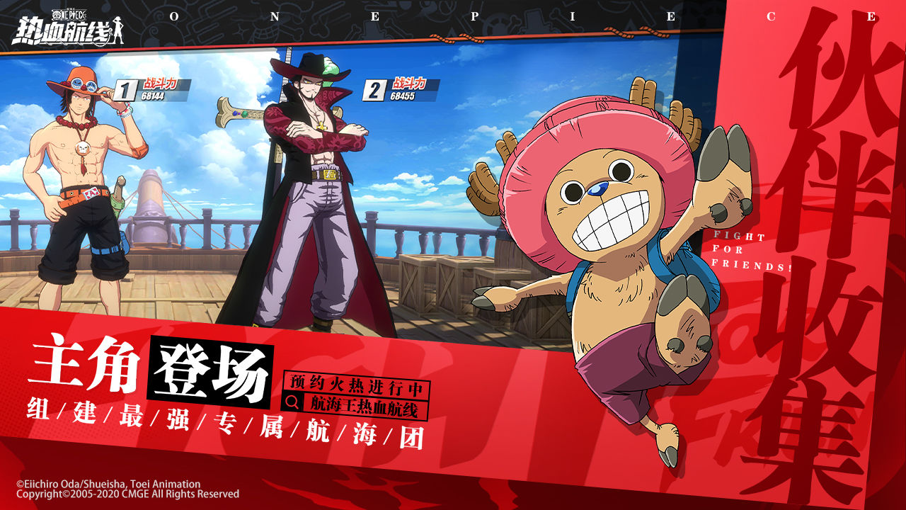 航海王热血航线华为版特色图片