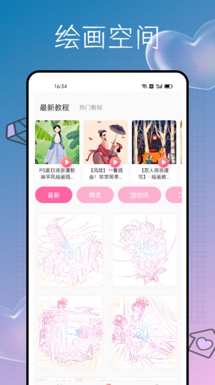 像素画软件手机版下载 v2.0.0图1