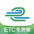 e高速app最新版官方免费下载etc激活 v4.8.8