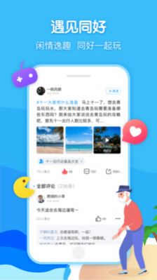 闲趣岛老年社交app官方版 v3.5.02图1